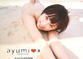 Kimino Ayumi